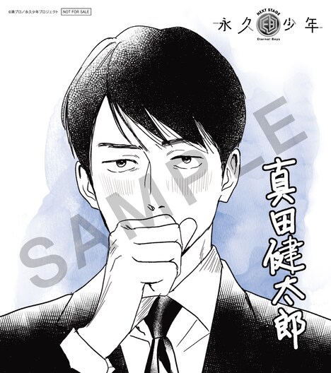 1週目に配られる真田健太郎のミニ色紙。