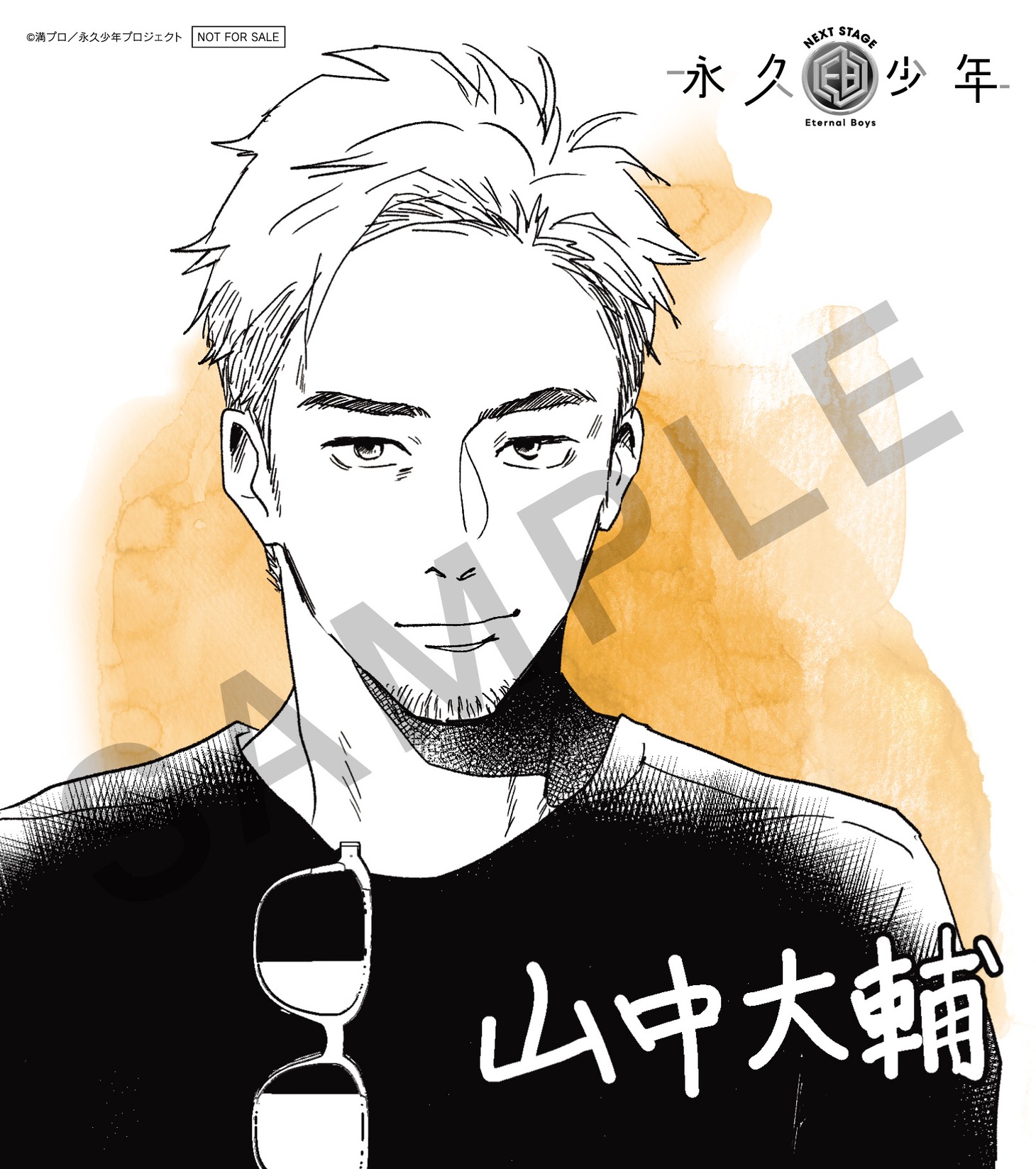 1週目に配られる山中大輔のミニ色紙。