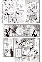 「転生してあらゆるモノに好かれながら異世界で好きな事をして生きて行く」第1話より。(c)都尾琉 (c)御峰。