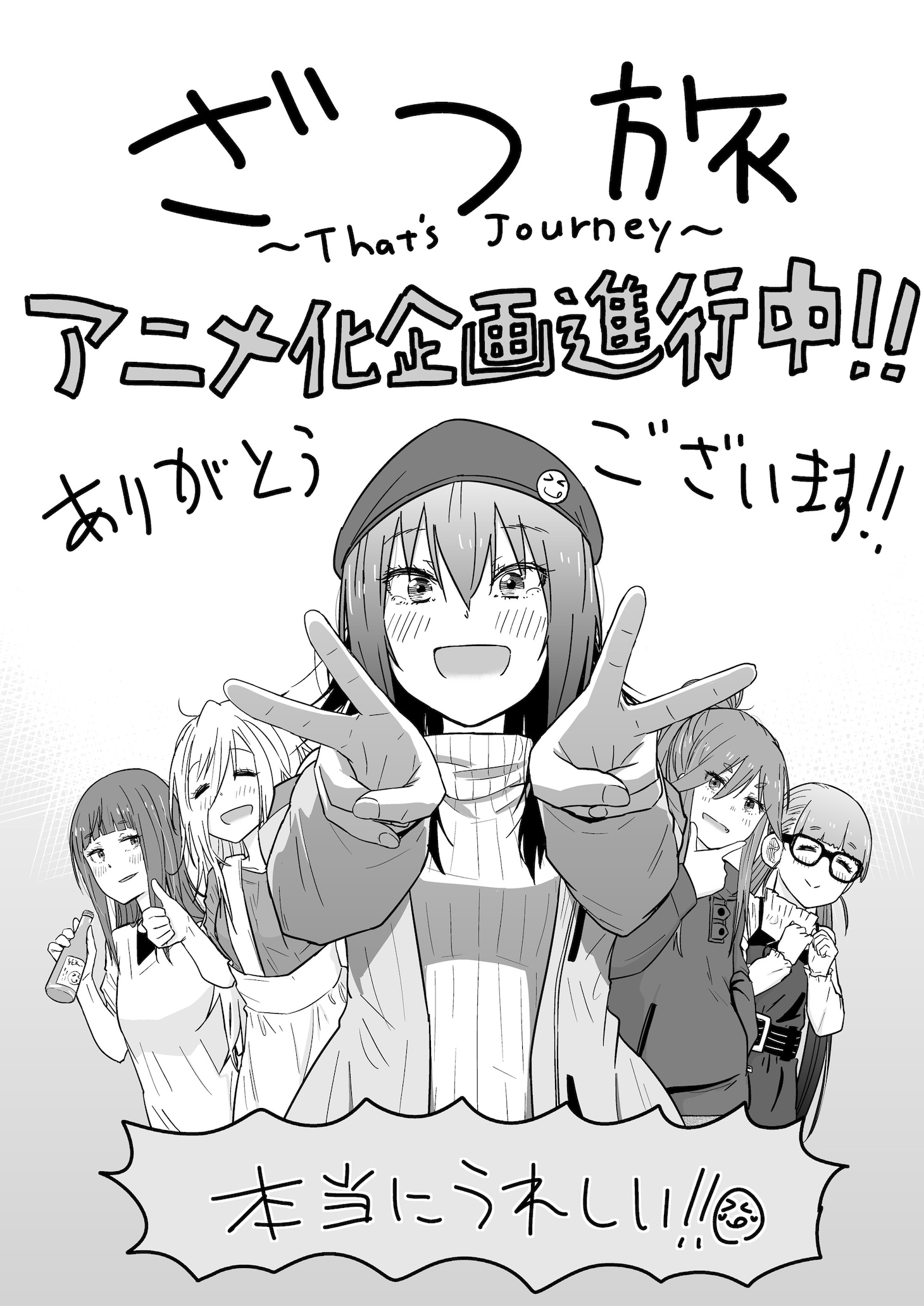 石坂ケンタによる描き下ろし告知イラスト。