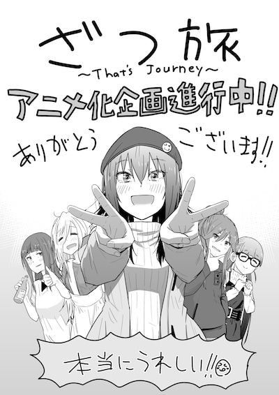 石坂ケンタによる描き下ろし告知イラスト。