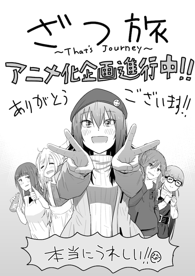 石坂ケンタによる描き下ろし告知イラスト。