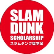 「スラムダンク奨学金」ロゴ