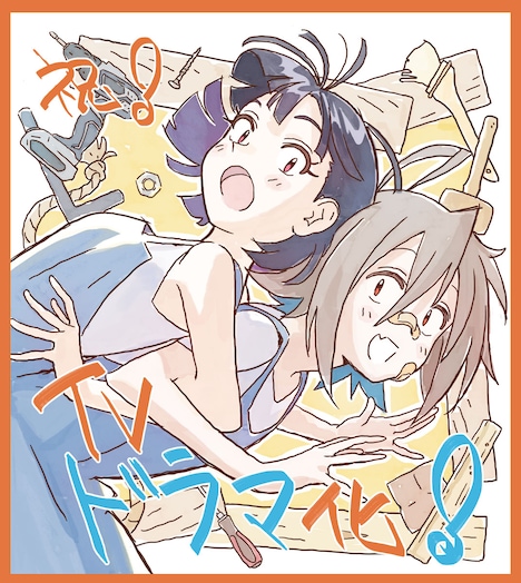 松尾祐輔によるドラマ化記念イラスト。