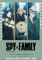 TVアニメ「SPY×FAMILY Season2」ティザービジュアル（クールver.）