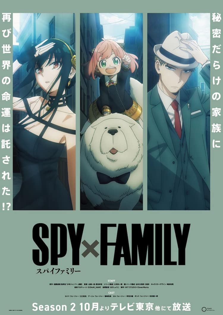 SPY×FAMILY」続編ビジュアル2種公開 コミカルなアーニャ、クールな 