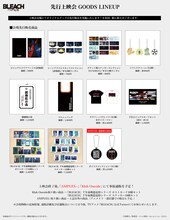 TVアニメ「BLEACH 千年血戦篇-訣別譚-」先行上映会で販売されるグッズの例。