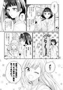 「3分待って むぎ先輩」より。