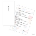 「劇場版 PSYCHO-PASS」来場者特典第3弾は「朱の手紙」、朱が狡噛へ宛てた手紙を再現