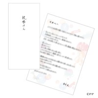 「劇場版 PSYCHO-PASS サイコパス PROVIDENCE」来場者特典第3弾の「朱の手紙」。