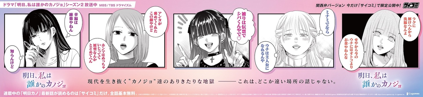 なんば駅のなんばパノラマビューB（19号、20号出口付近）に掲出される交通広告。