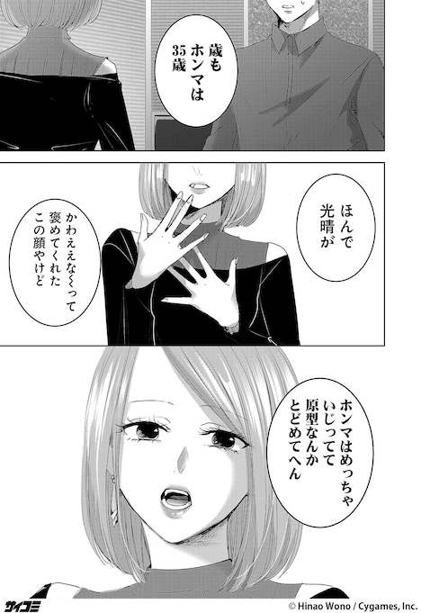 「明日、私は誰かのカノジョ」関西弁バージョンより。