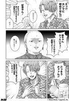 「明日、私は誰かのカノジョ」関西弁バージョンより。