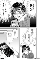 「明日、私は誰かのカノジョ」関西弁バージョンより。