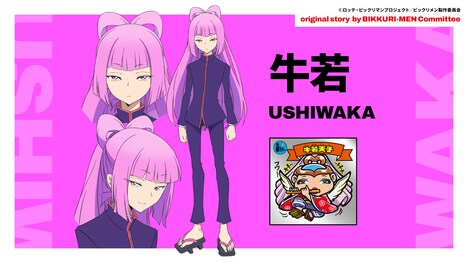 牛若のキャラクター設定画像。