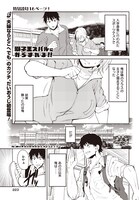 「獅子王スバルにからまれる!!」より。