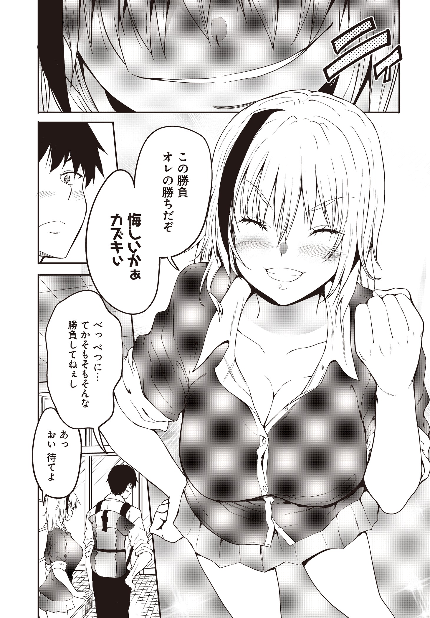 「獅子王スバルにからまれる!!」より。