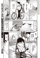 「獅子王スバルにからまれる!!」より。