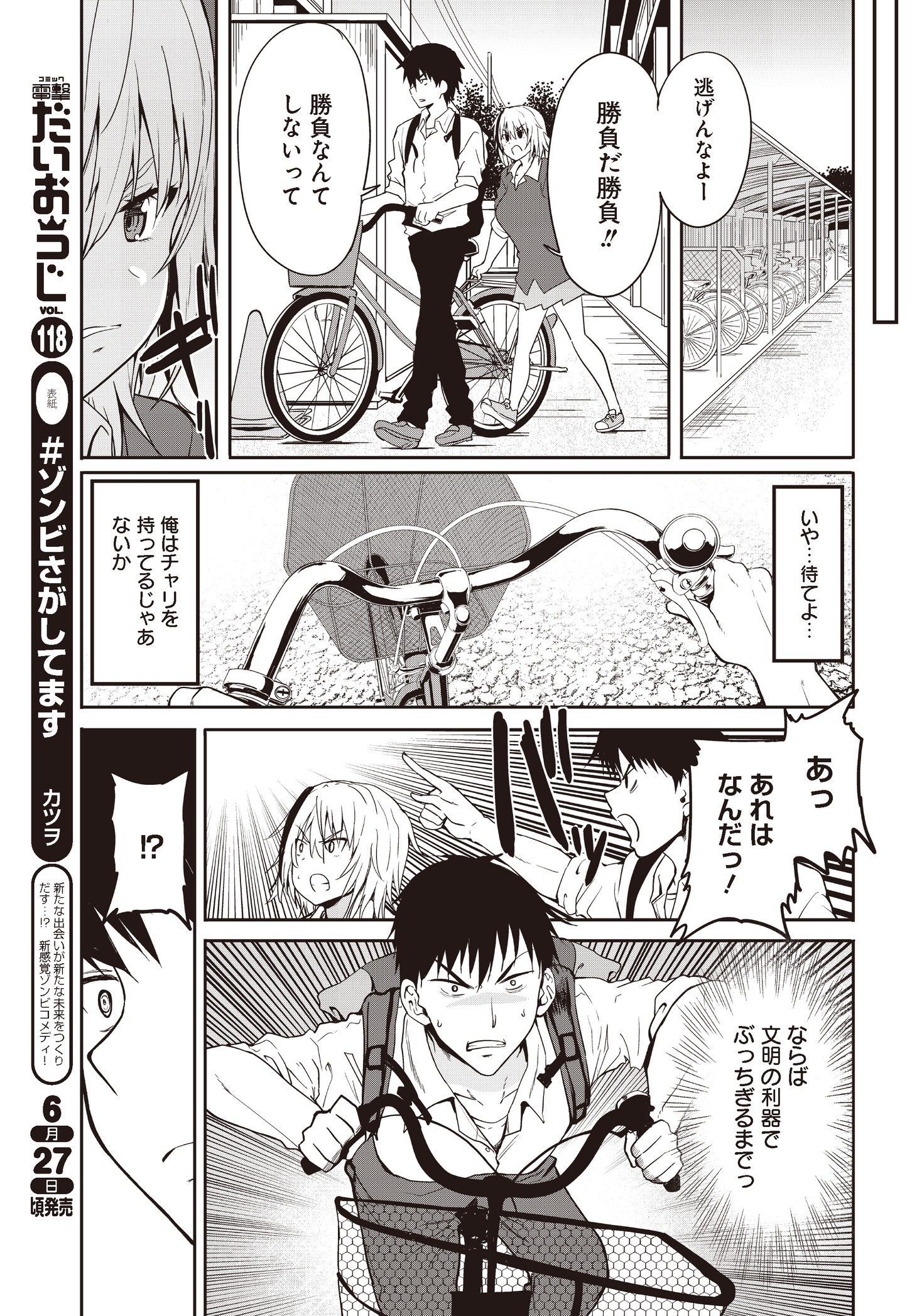 「獅子王スバルにからまれる!!」より。