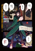 「アブラブカダブラ」より。