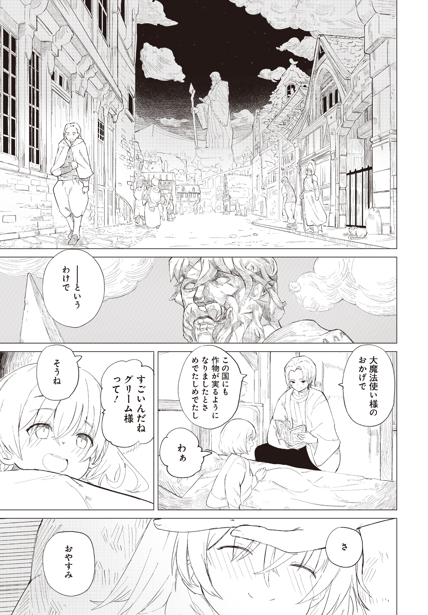 「アブラブカダブラ」より。