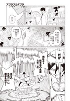 「アブラブカダブラ」より。