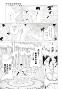 「アブラブカダブラ」より。
