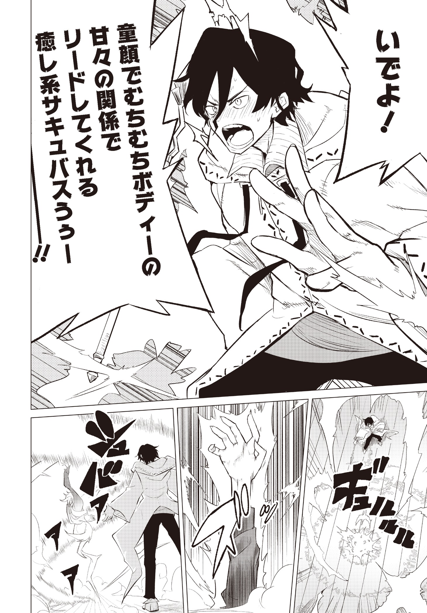 「アブラブカダブラ」より。