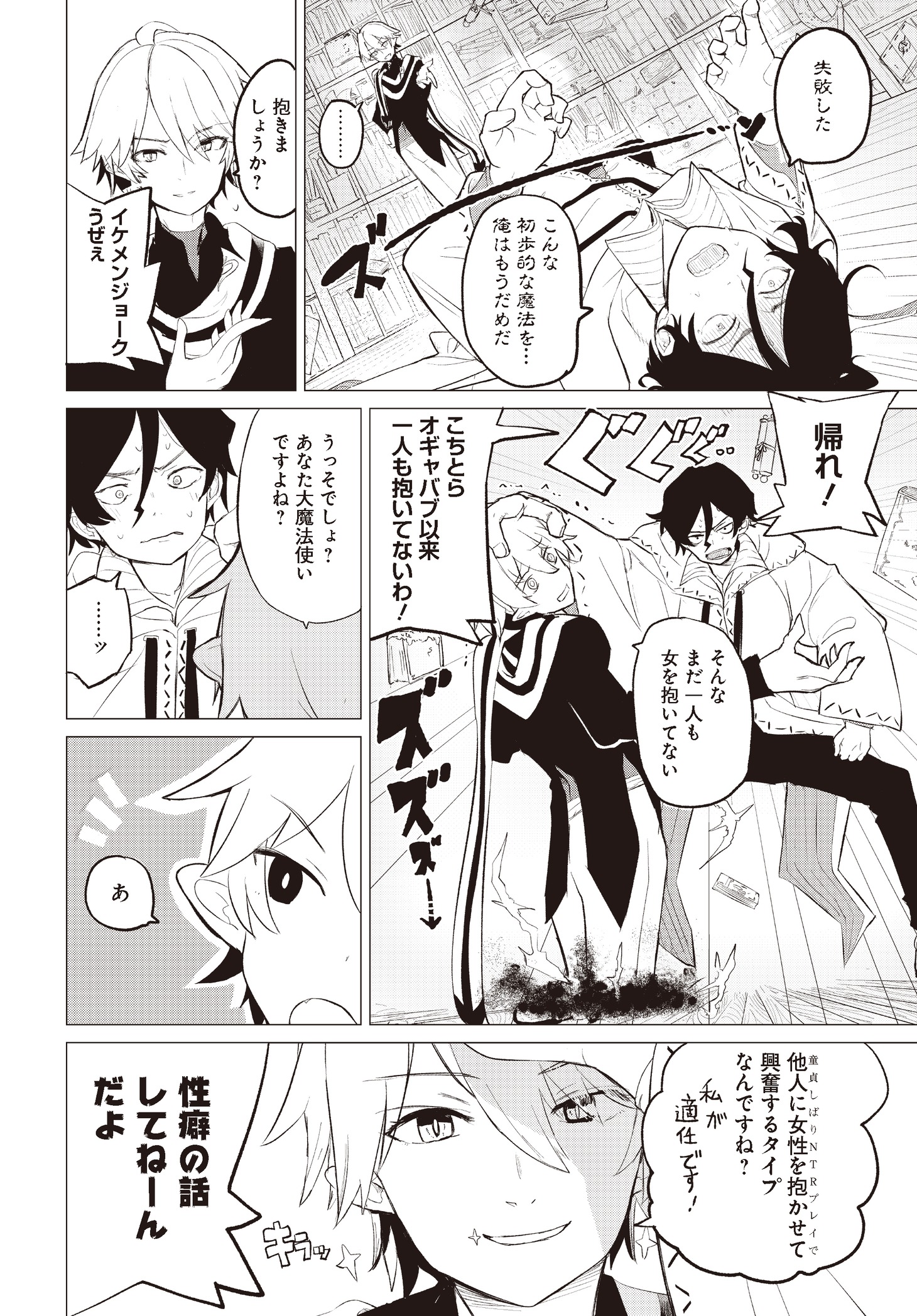 「アブラブカダブラ」より。
