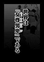 「ご隠居魔王さまの返り咲き」より。