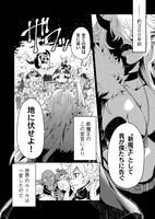 「ご隠居魔王さまの返り咲き」より。