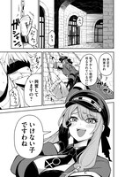 「ご隠居魔王さまの返り咲き」より。