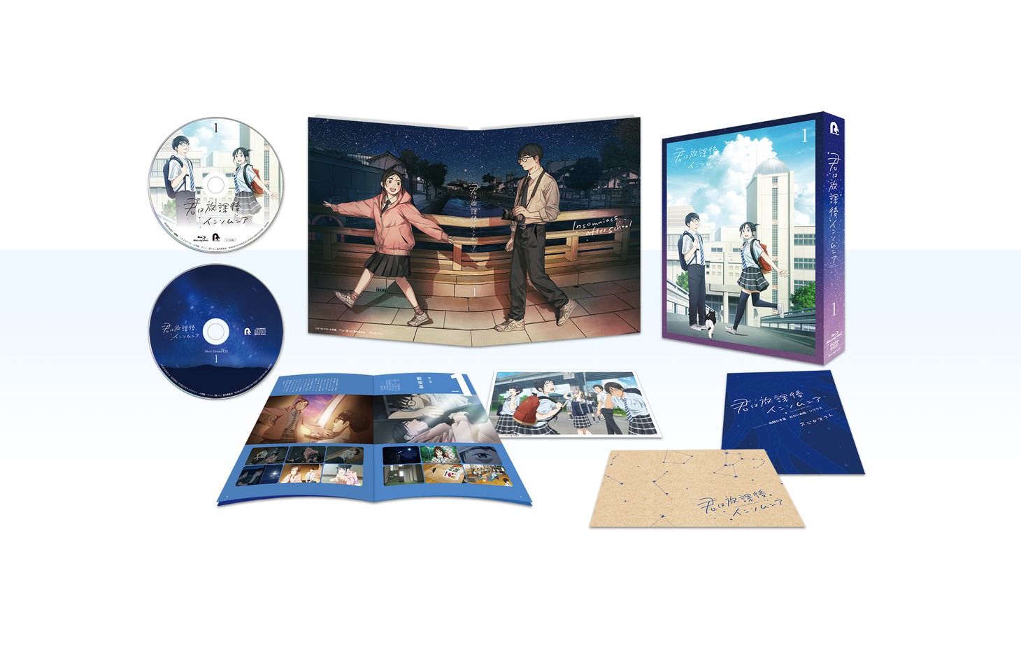 TVアニメ「君は放課後インソムニア」Blu-ray第1巻の展開図。(c)オジロマコト・小学館／アニメ「君ソム」製作委員会