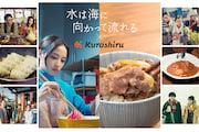 「水は海に向かって流れる」とクラシルのコラボレーション告知画像。