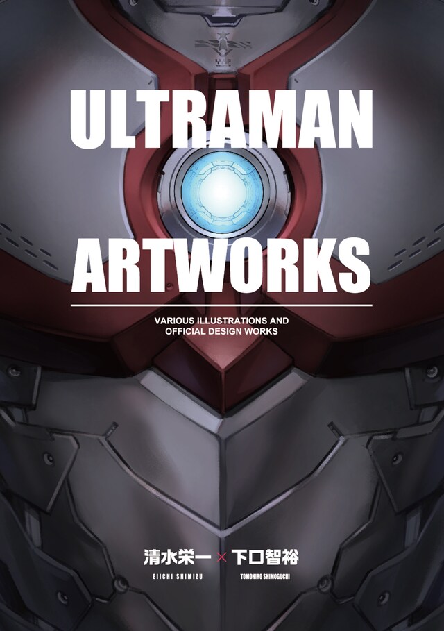 「ULTRAMAN ARTWORKS」