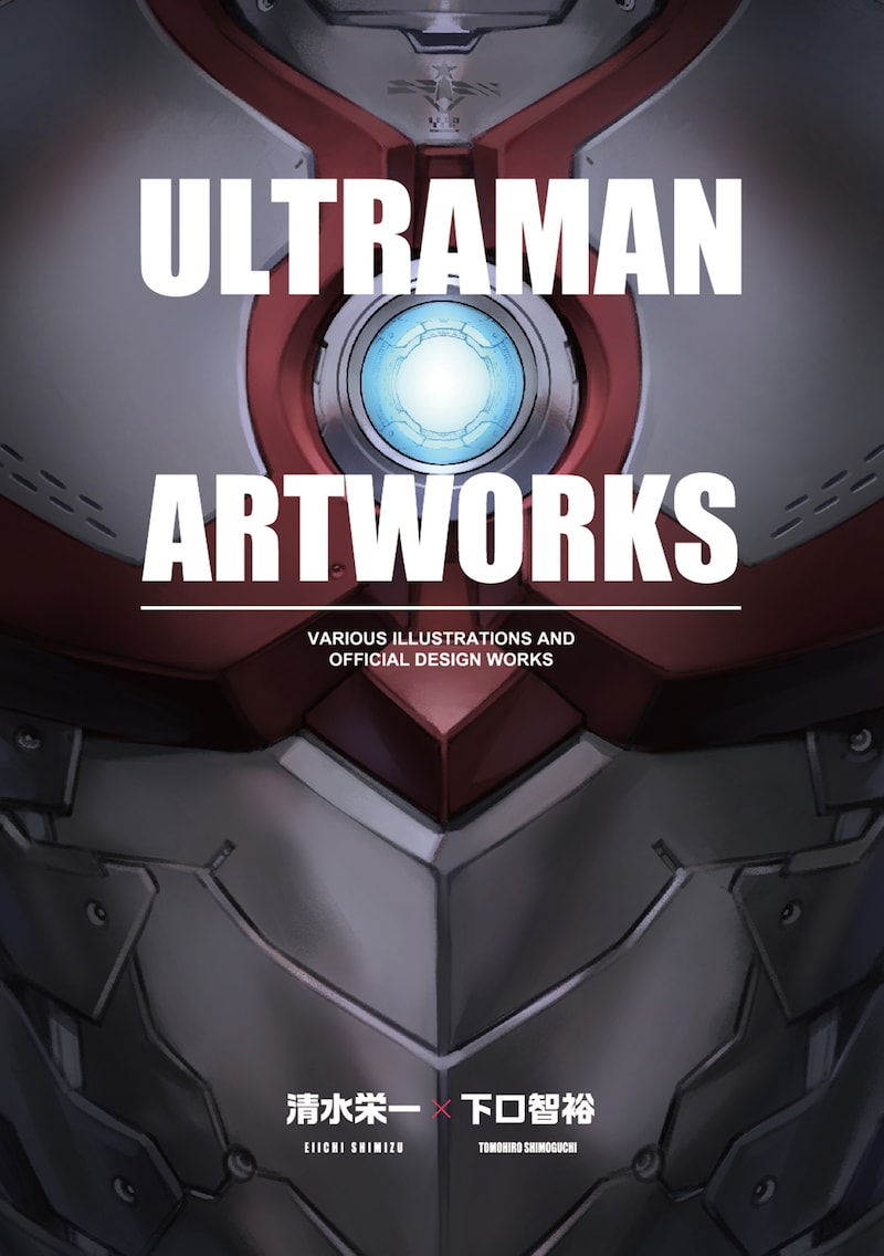 「ULTRAMAN ARTWORKS」