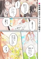 「世界で一番『可愛い』雨宮さん、二番目は俺。」より。
