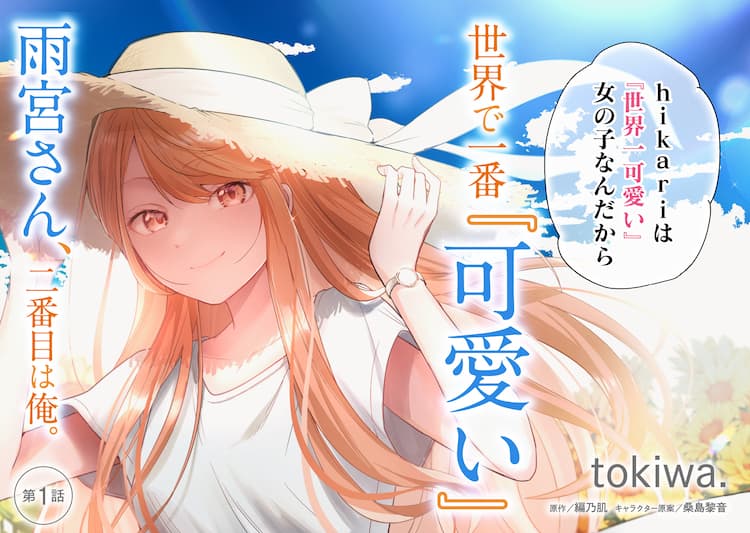 北海道　女装子 