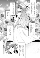 「世界で一番『可愛い』雨宮さん、二番目は俺。」より。