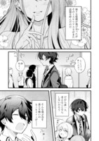 「世界で一番『可愛い』雨宮さん、二番目は俺。」より。