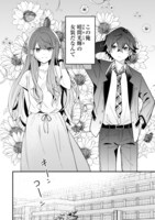 「世界で一番『可愛い』雨宮さん、二番目は俺。」より。