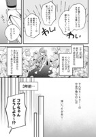 「世界で一番『可愛い』雨宮さん、二番目は俺。」より。