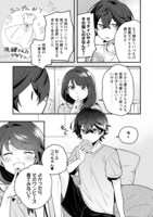 「世界で一番『可愛い』雨宮さん、二番目は俺。」より。