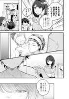 「世界で一番『可愛い』雨宮さん、二番目は俺。」より。