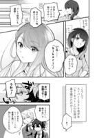 「世界で一番『可愛い』雨宮さん、二番目は俺。」より。