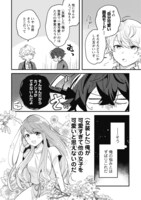 「世界で一番『可愛い』雨宮さん、二番目は俺。」より。