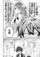 「世界で一番『可愛い』雨宮さん、二番目は俺。」より。