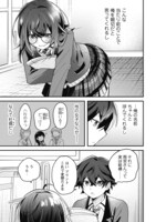 「世界で一番『可愛い』雨宮さん、二番目は俺。」より。