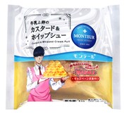 TVアニメ「マッシュル-MASHLE-」パッケージの「牛乳と卵のカスタード＆ホイップシュー」。