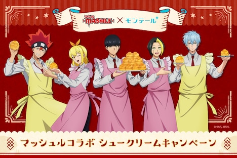 TVアニメ「マッシュル-MASHLE-」と「牛乳と卵のカスタード＆ホイップシュー」「牛乳と卵のシュークリーム」のコラボにあたり描き下ろされたイラスト。